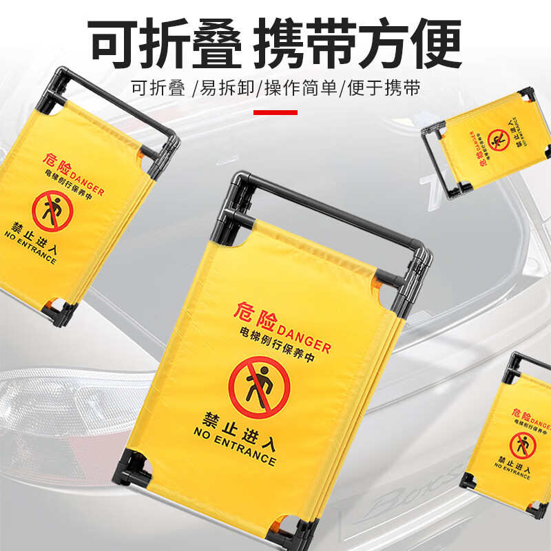 维修艺布安全艺围挡围栏三折围挡折叠隔离电梯布检修护栏警示栏