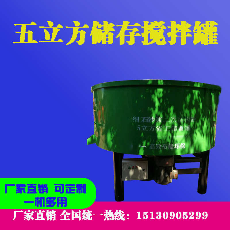 浆凝搅拌混口五工地罐立水泥砂浆搅拌机混石砂泥土储存罐细方平