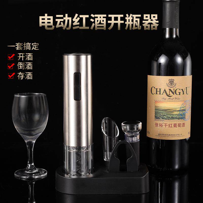 电动红酒开瓶器全自动启瓶器送礼高档开酒器套装葡萄酒创意瓶起子