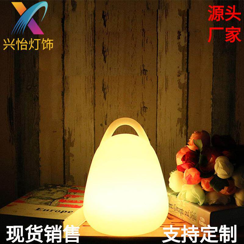 LED充电发光台灯手提灯户外野营灯节日氛围装饰灯七彩遥控小夜灯