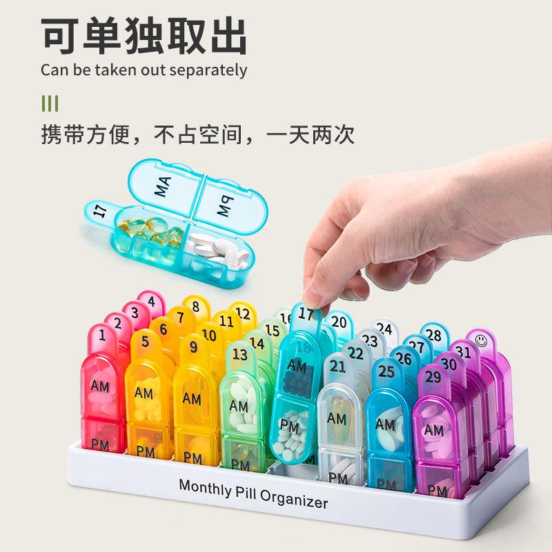 独立可拆药盒一个月31天32格药盒分装盒大容量PP塑料盒子收纳药盒