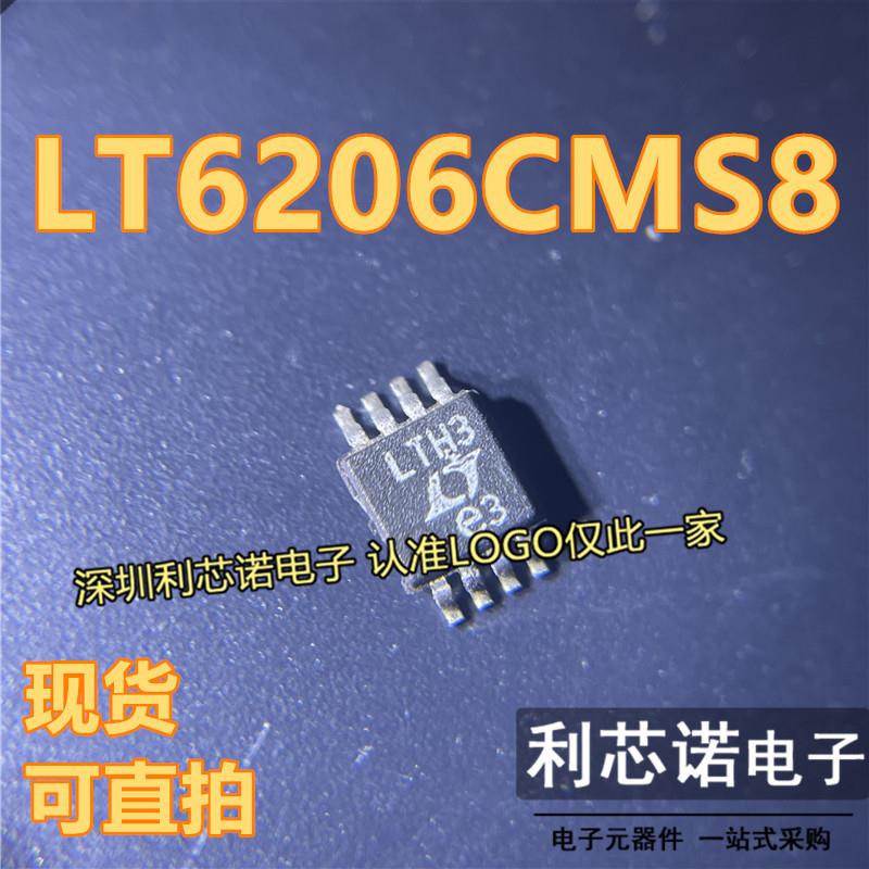 LT6206CMS8丝印H3#TRPBF