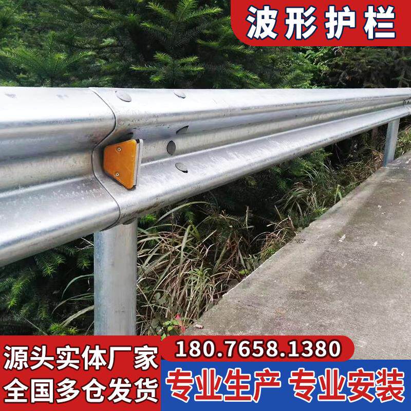 gr-c-4e公路波形护栏热浸镀锌国道乡村道路防撞隔离栏波形梁钢护