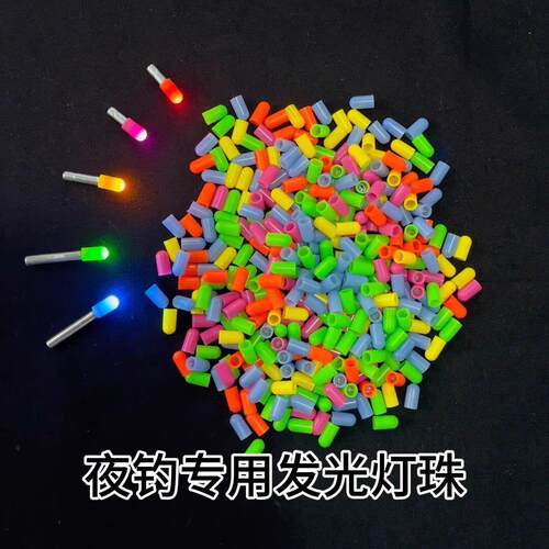 竿稍发光灯珠夜钓灯珠竿稍灯珠发光导环灯珠萤光棒野钓发光小灯