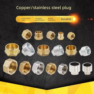 铜不锈钢内线外线对线插头管帽4点Dn15管插头自来水管管接头附件