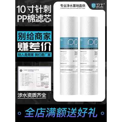 10寸平口针刺PP棉100克1微米/5微米10寸pp棉滤芯 纯水机 净水器棉