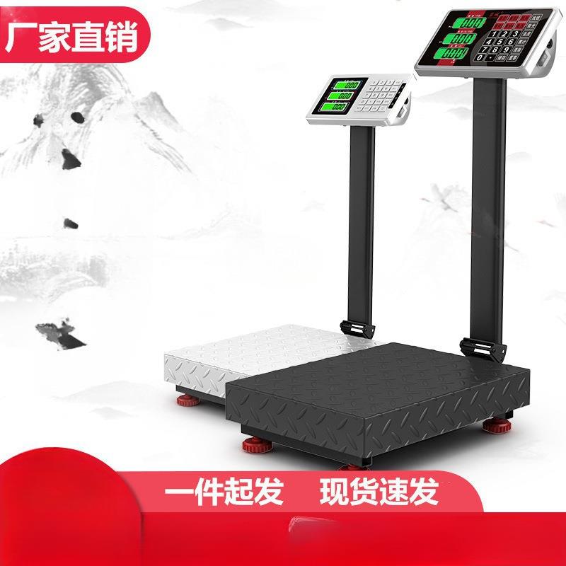 快递秤计量数字落地称物流电子台秤小型工厂大型货物秤夜市其直销