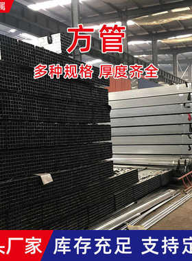 方管供应河北厂家黑退方管家具管校具管机械管大口径镀锌方管