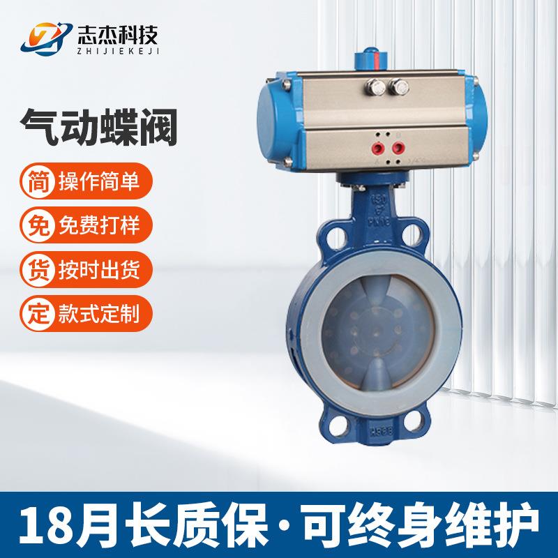 厂家气动法兰蝶阀对夹式开关调节阀门硬密封管螺纹连接蝶阀