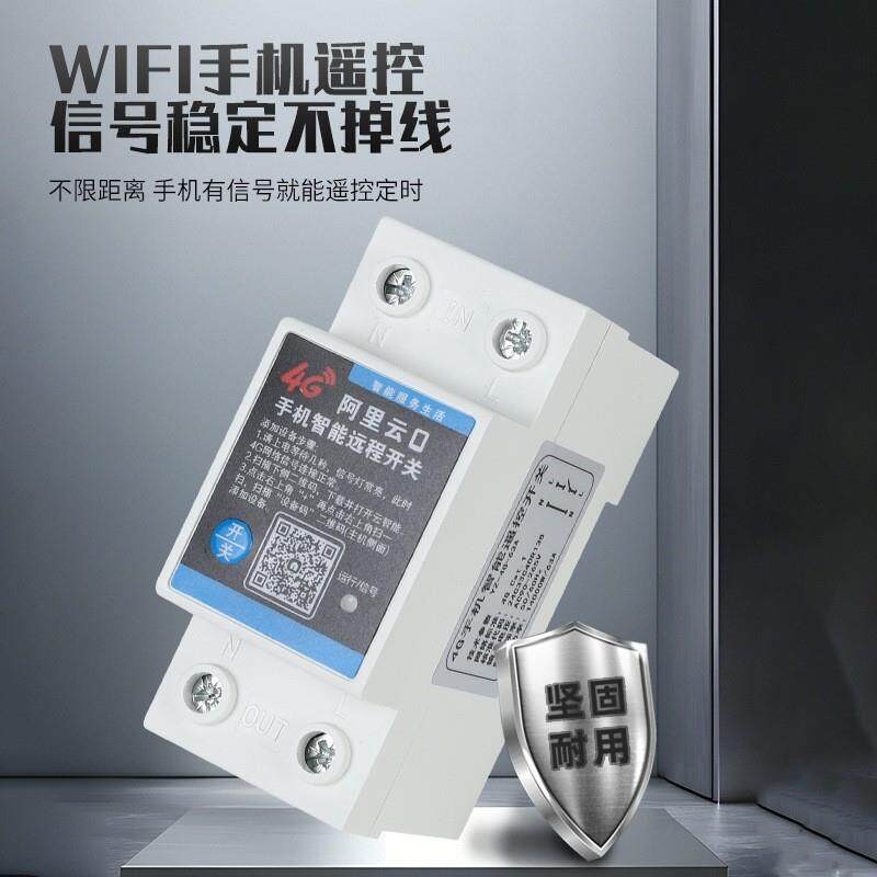 手机智能远程开关 无线远程操控 220V 智能遥控开关节能