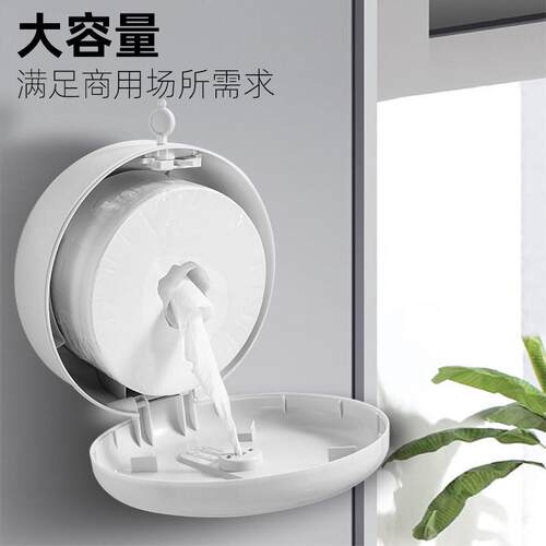 厕纸大盘卫生间商用纸巾盒厕所酒店大卷纸盒壁挂式省纸抽