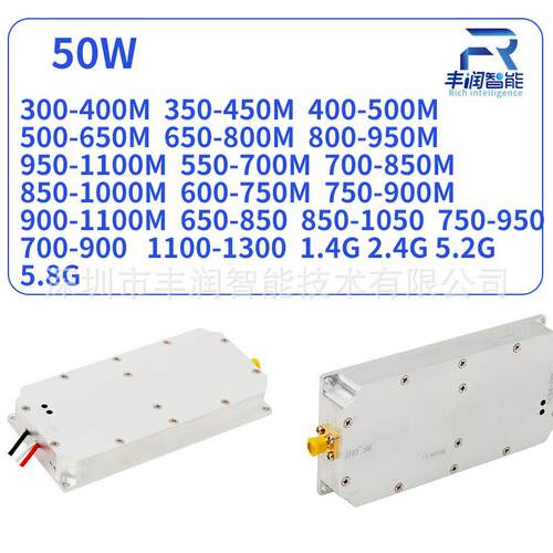 50W模块100-200MHZ 200-300MHz 433MHz 900MHz 1.2G 1.5G 2.4G
