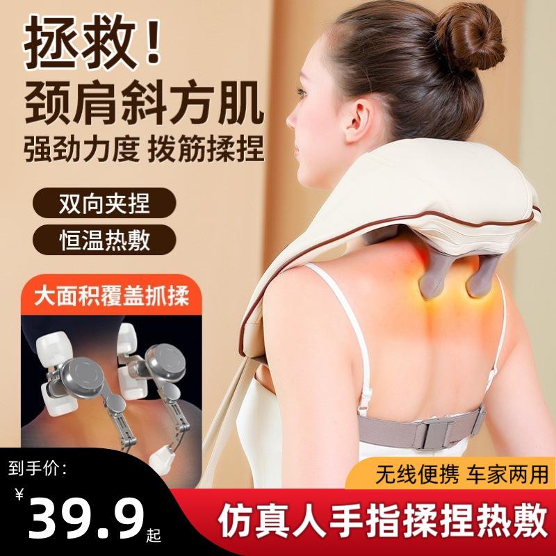 颈椎按摩器背部腰部脖子斜方肌按摩仪红外理疗披肩式热敷护颈肩颈