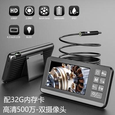 带显示屏超高清500万双摄像头内视镜汽车汽修工业管道监视器摄像
