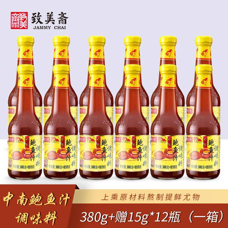 拌面调料致美斋中南鲍鱼汁395g*12瓶 海参伴侣鲍汁捞饭拌