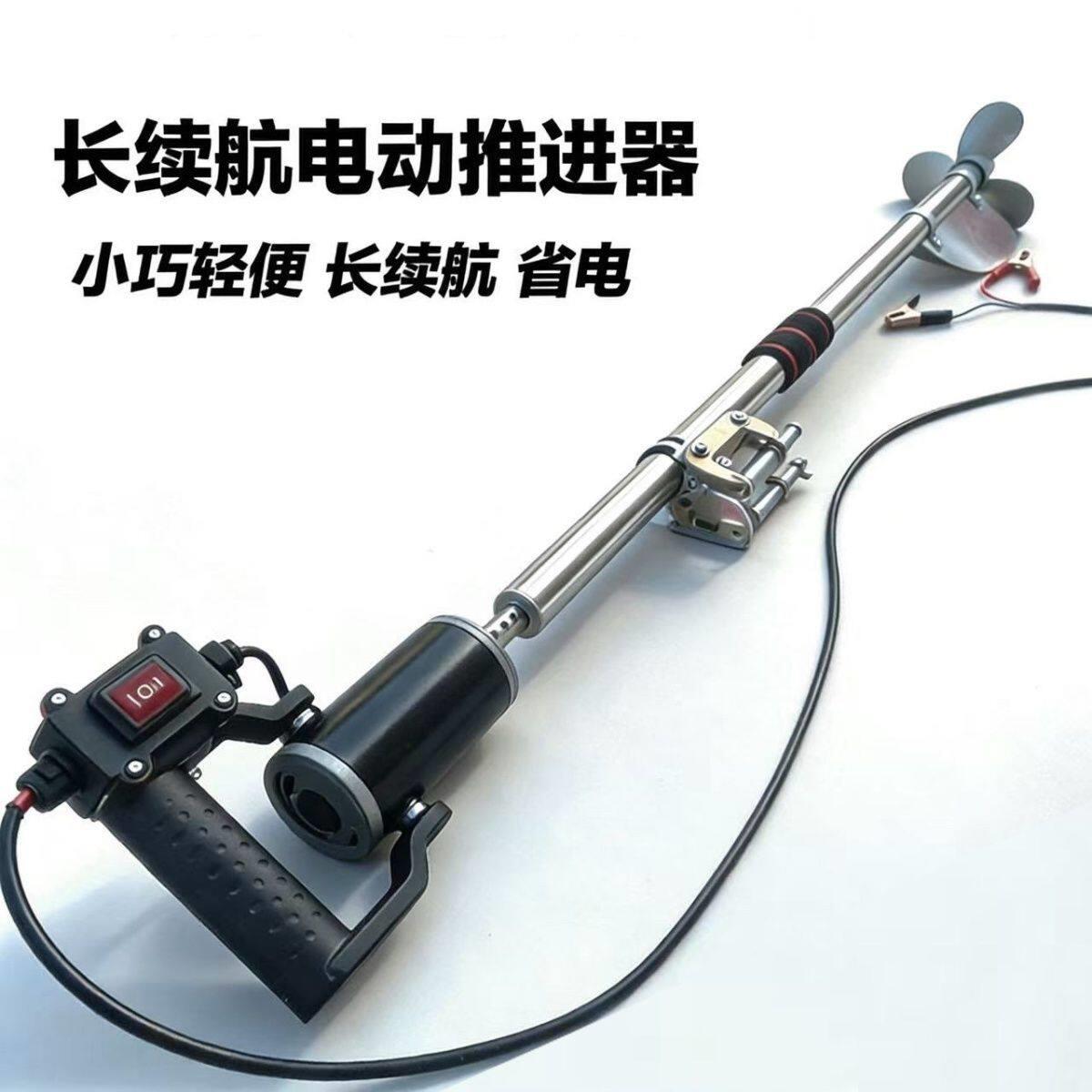 推进器手持塑料船外机挂机充气钓鱼船12v电动马达螺旋桨改装