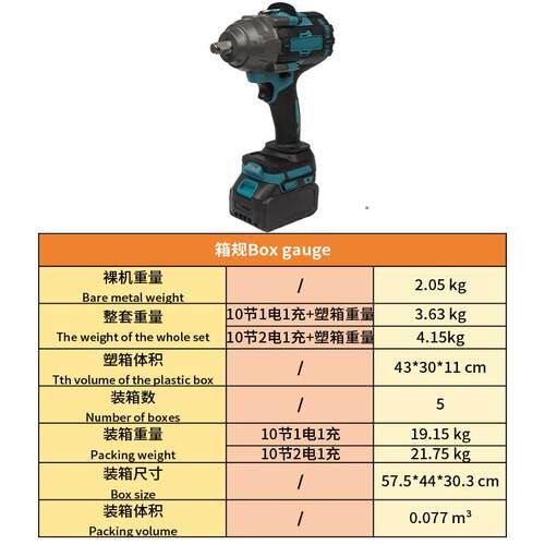 境电动扳1000N大扭修力工业级手汽专用697跨锂电无刷电动扳手