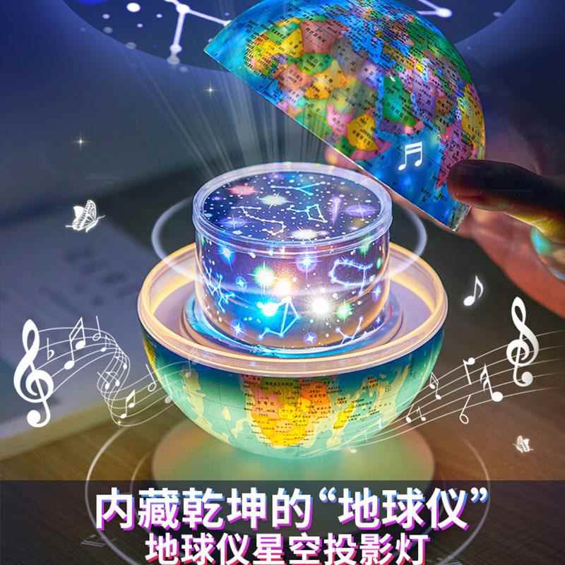 厂家货源智能AR地球仪星空灯led星空投影灯儿童投影睡眠灯小夜灯