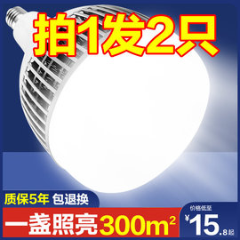 led灯泡超亮e27螺口100w150w家用节能灯工地厂房，车间大功率照明灯