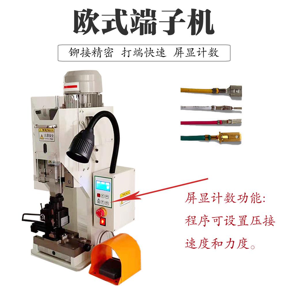 超静音端子机半自动端子压接机全-DZJ05自动端机模子压具动线机自