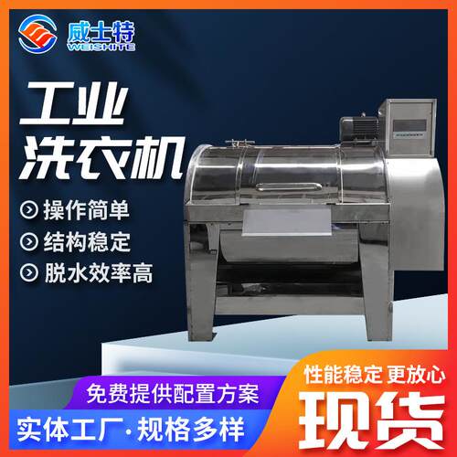 工业洗衣机XGP-150半自动卧式滚筒水洗厂洗涤设备不锈钢桶