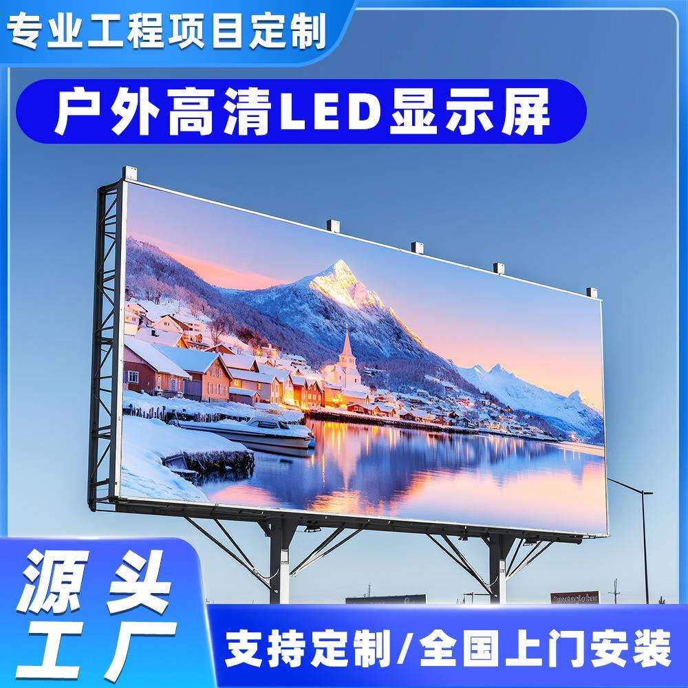 德浩视界户外LED显示屏全彩高清防水舞台演出P4广告拼接大屏幕