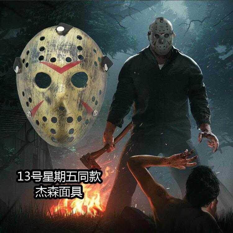 万圣节面具杀手服装弗雷迪vs杰森·福斯头饰