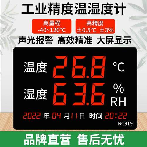 融测温湿度计工业级精度车间用大屏数显电子温度计带证书RC919