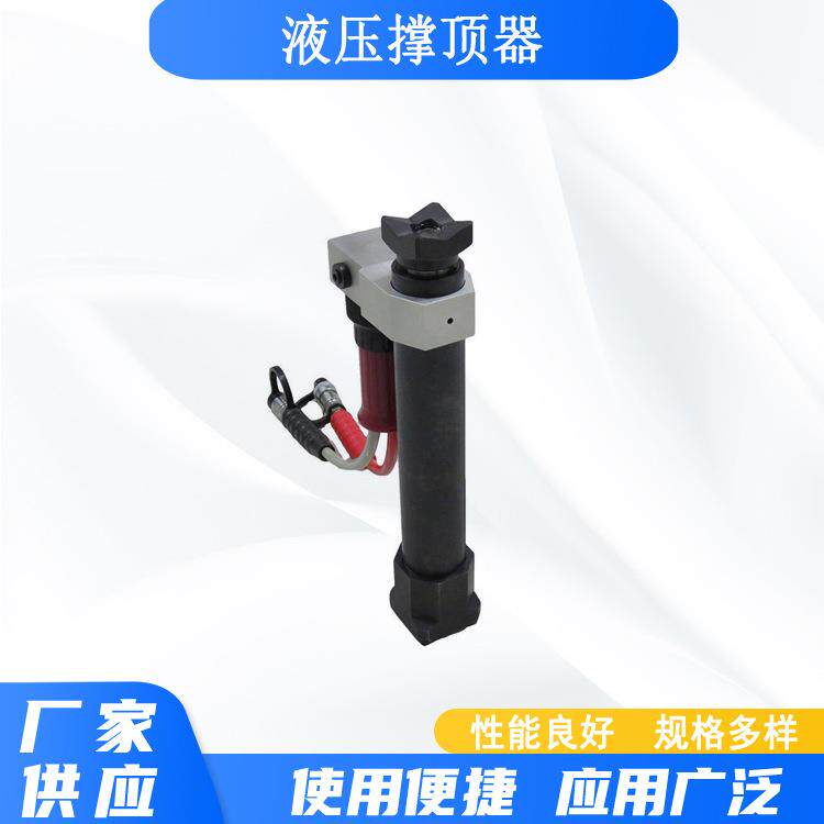 液压撑顶器消防破拆救援千斤顶双管单接支撑抬升器抢险救灾支柱