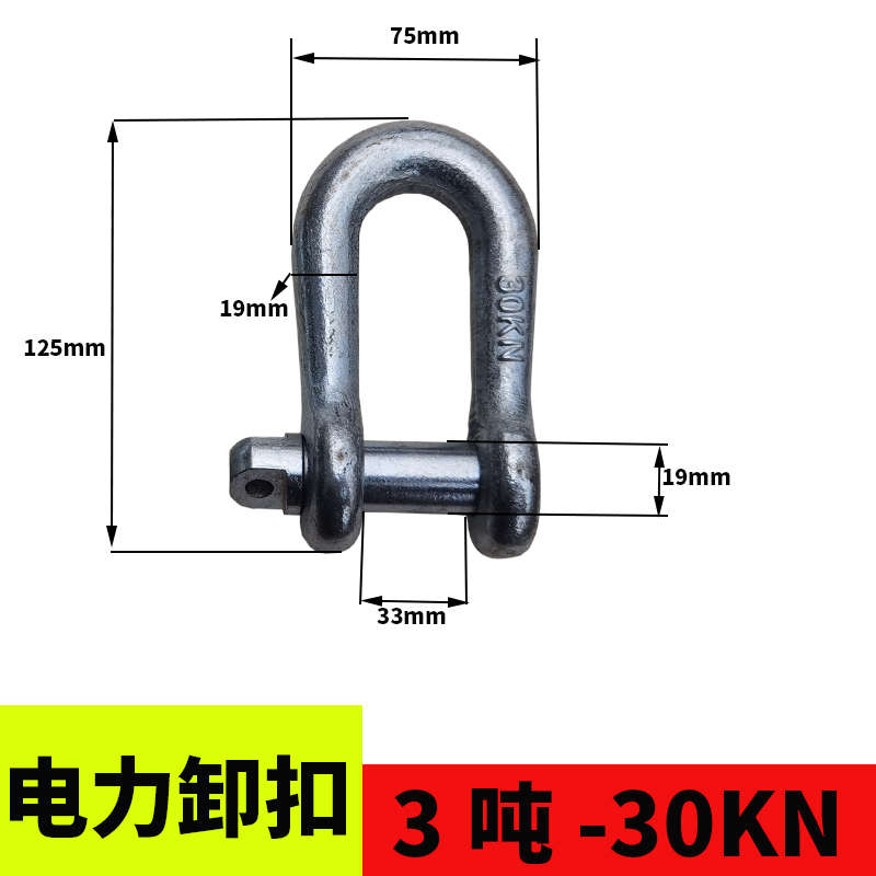 卡环直加宽电力电力型高强度卸卡专用扣加长u扣扣加长型卸环卸