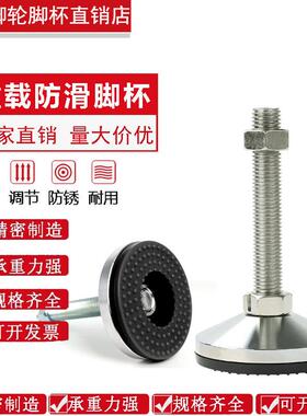 WAM03重载脚杯D100/D120-M20/M24/M30-L100/L125/L150/L200 地脚