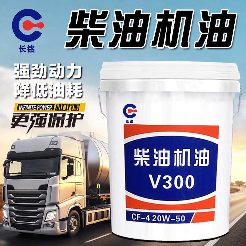 正品柴油机油15W40货车农用车挖机铲车CF-4柴油发动机油18升