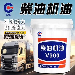 正品 4柴油发动机油18升 柴油机油15W40货车农用车挖机铲车CF