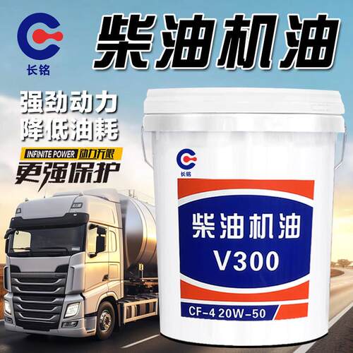 正品柴油机油15W40货车农用车挖机铲车CF-4柴油发动机油18升