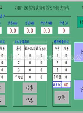 安全锁检测仪器设备高空吊篮满足新国标GB/T19155-2017