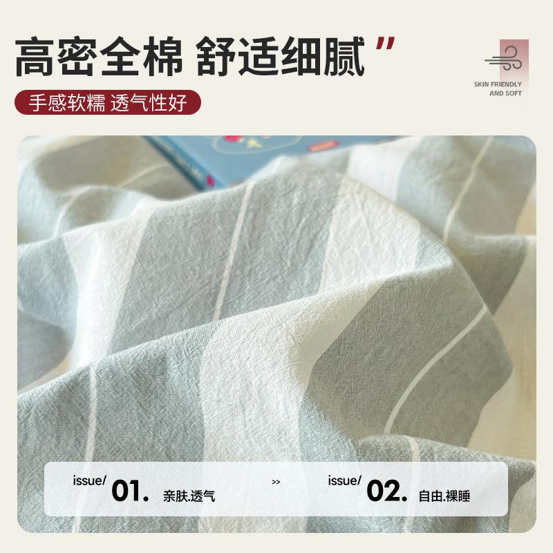 全棉色织床三单件套纯棉床被套上203012325新款0学生宿舍单双人