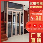 家用电梯二三层小型简易曳引液压升降覆式 自建房室内别墅家庭电梯
