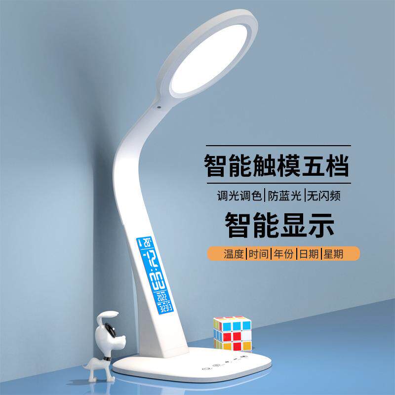 LED台灯书桌夜灯写专用卧室床头护眼叠台充电式小学生学习宿舍用