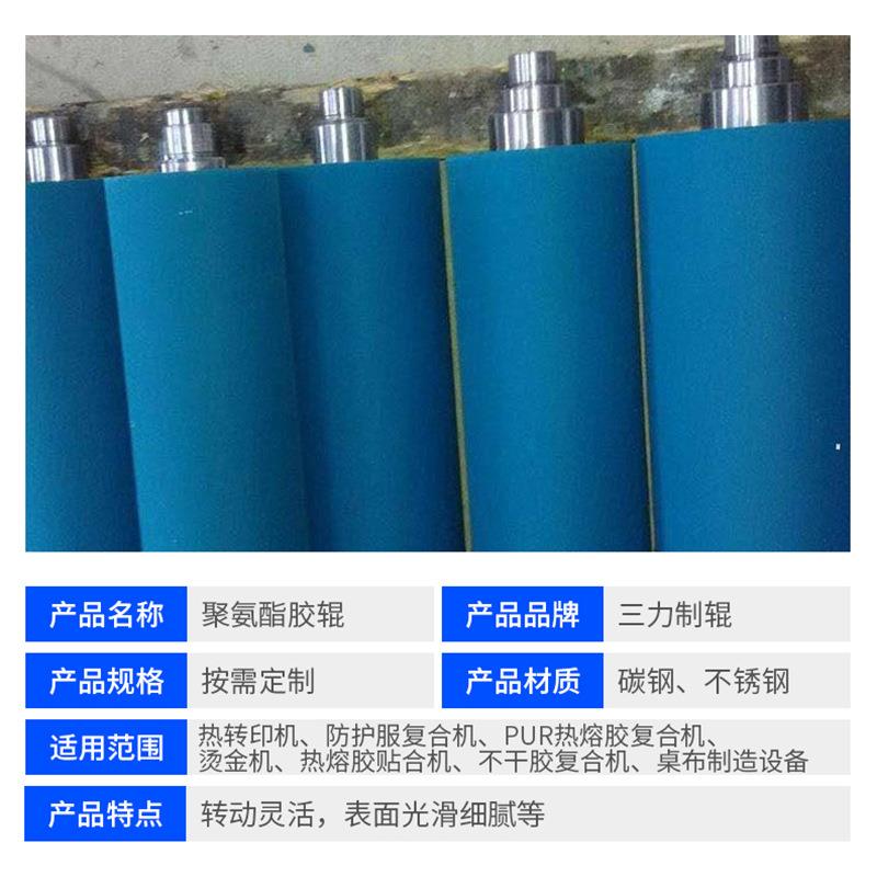 厂家直供压花机胶辊 热转印机胶辊滚筒 不锈钢烫金机滚筒定/制