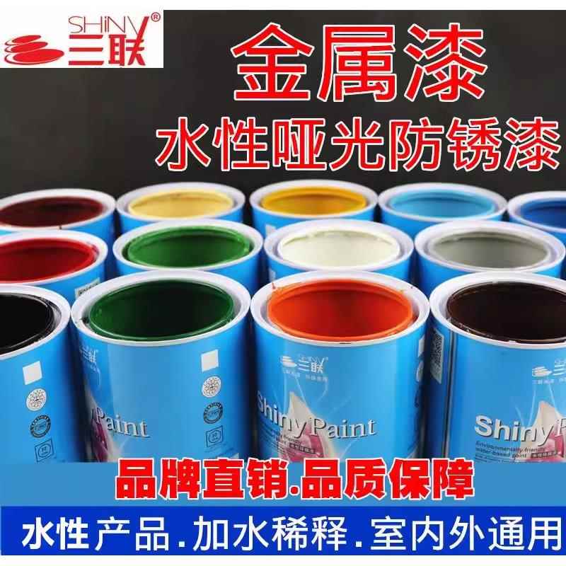 水性油漆金属漆防锈漆门窗不锈钢铁栏杆铁门翻新户外环保净味水漆