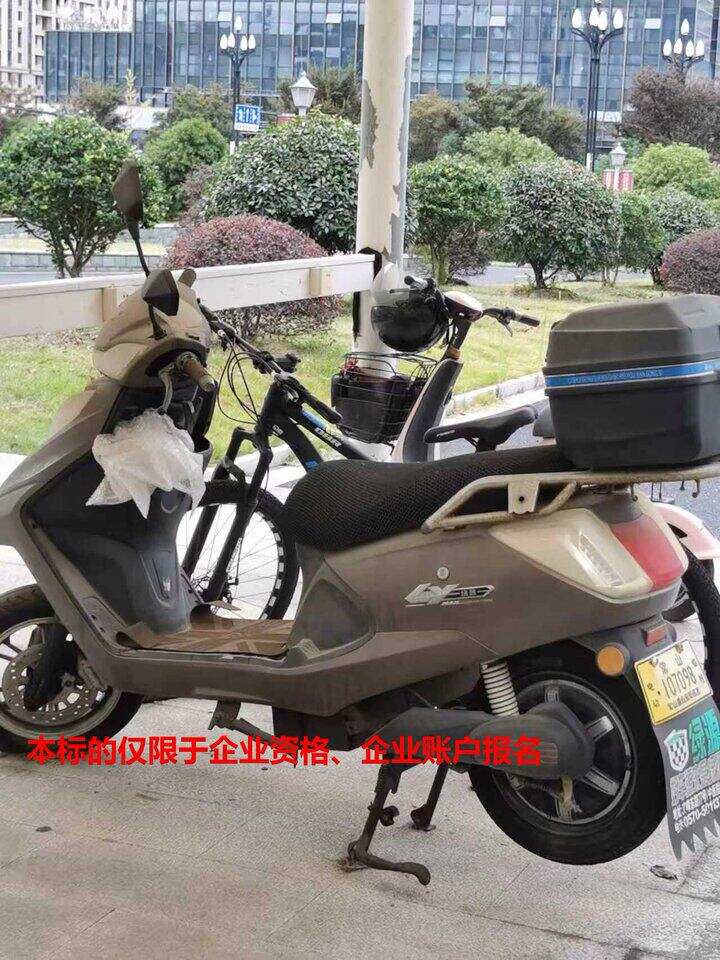 4月29日衢州市公安局报废摩托车、电动车价值处置权网络拍卖公告