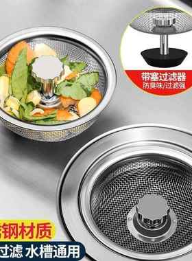 Kitchen Household Sink Filter Basket Drain Strainer for Dish