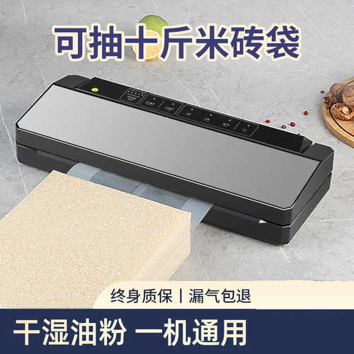 新品全自动真空包装机 小型食品保鲜塑封机 食品袋抽真空机