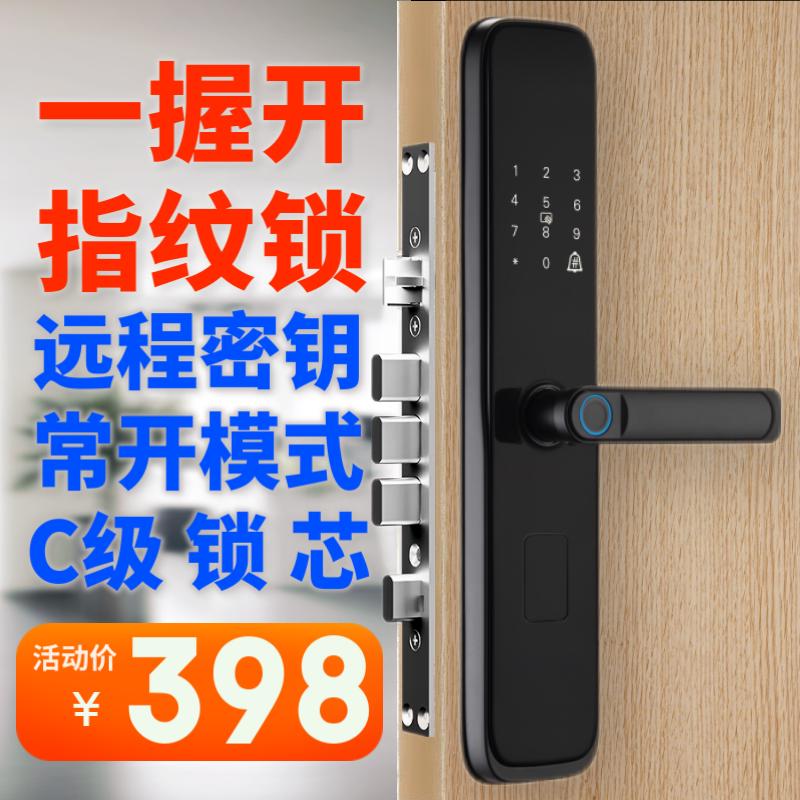 智能指纹锁密码锁 防盗门入户门木门智能锁电子锁 防猫眼