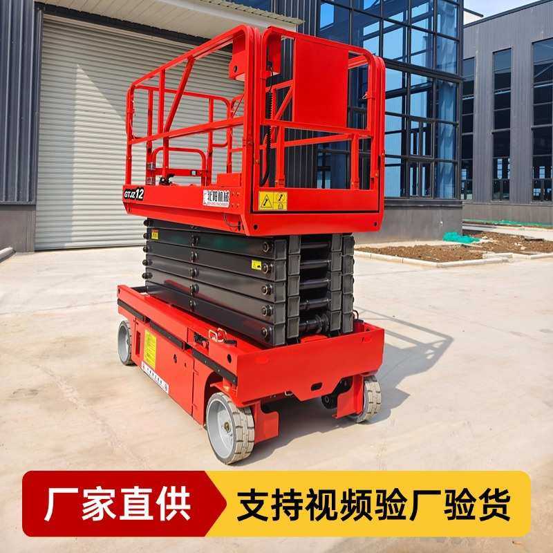 移动升降机自行走升降平台高空作业车举升机剪叉式电动液压升降机,五金/工具,家用电梯,淘宝优惠券,粉丝福利购,淘宝优惠卷