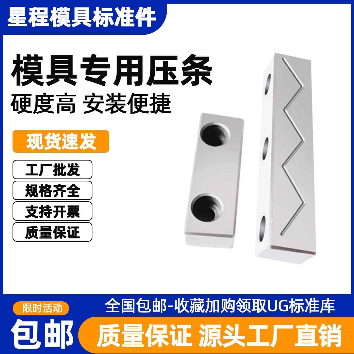 Y31燕秀模具滑块压条行位压块导轨导向注塑磨具抽芯耐磨片宽度18