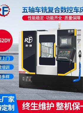 厂家供应6052DY五轴车铣复合数控机床c处理动力刀塔数控车床