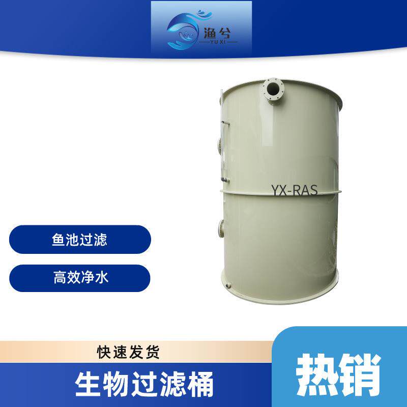 水产养殖设备滴流生物过滤器分离滴流生化塔室内养虾设备
