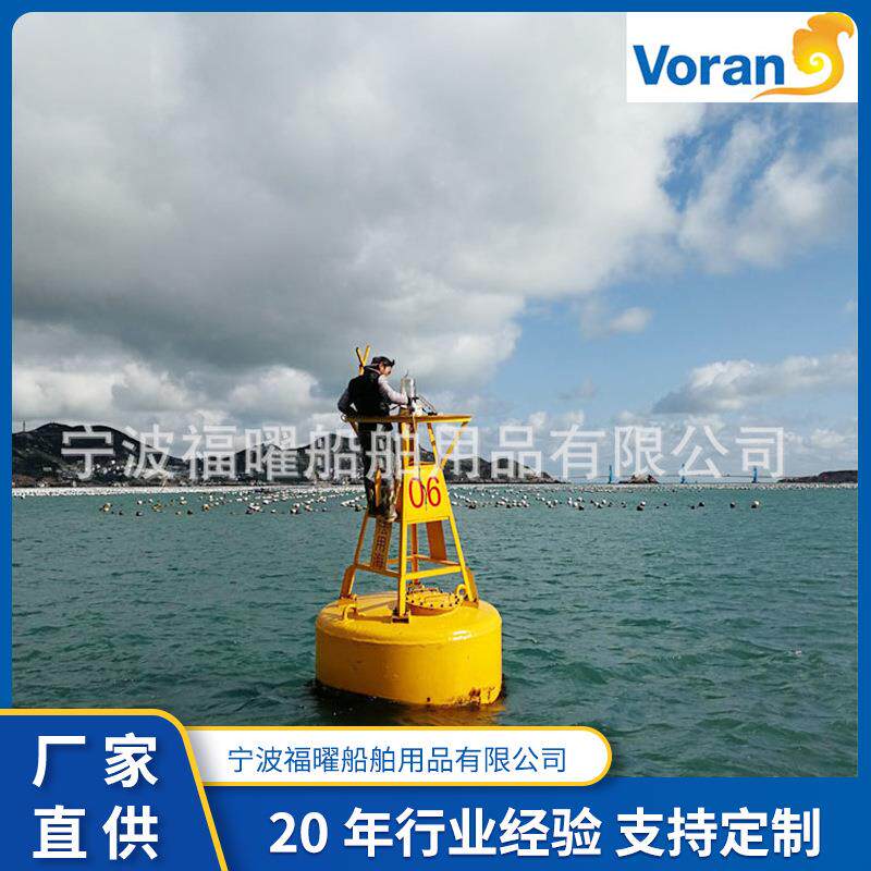 水面浮筒航道助航标志海洋养殖界标警示智慧浮标定制安装智慧海洋