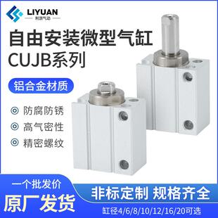 DM带磁 CDUJB6 4X6 气缸CUJB 小型自由安装
